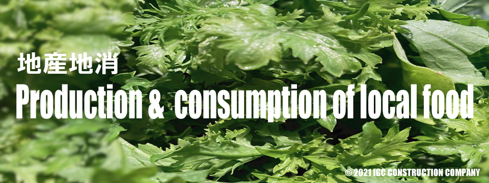 鎌倉・地産地消のリノベーション