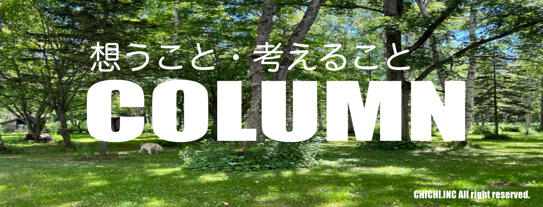 鎌倉リノベーションコラム